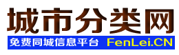 赛罕城市分类网